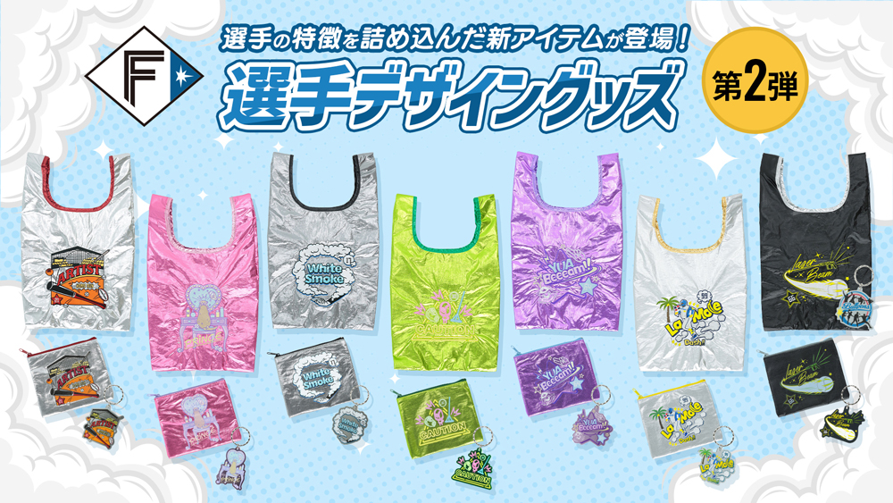日本ハム選手イラストボード マルティネス選手 未使用・美品