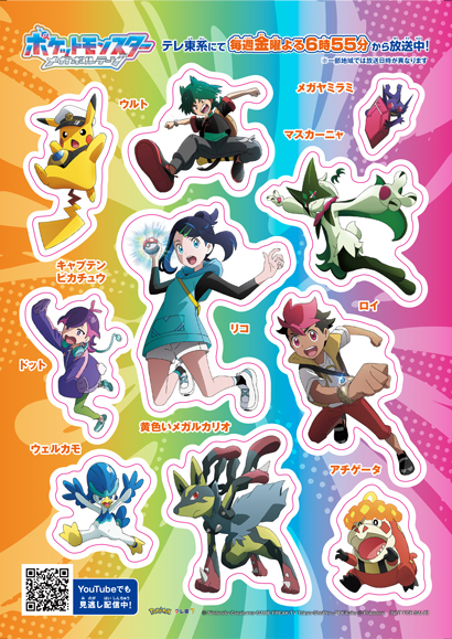 スタンプラリー