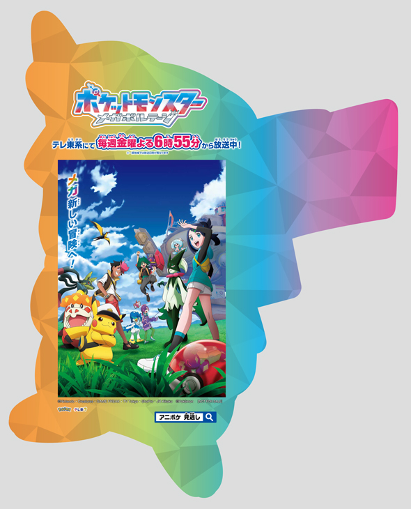 キャプテンピカチュウコラボアートボード　裏