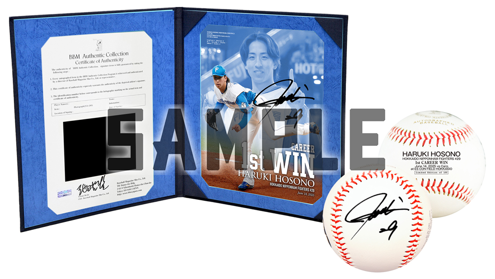 細野投手プロ初勝利記念グッズ受注販売！その他グッズも