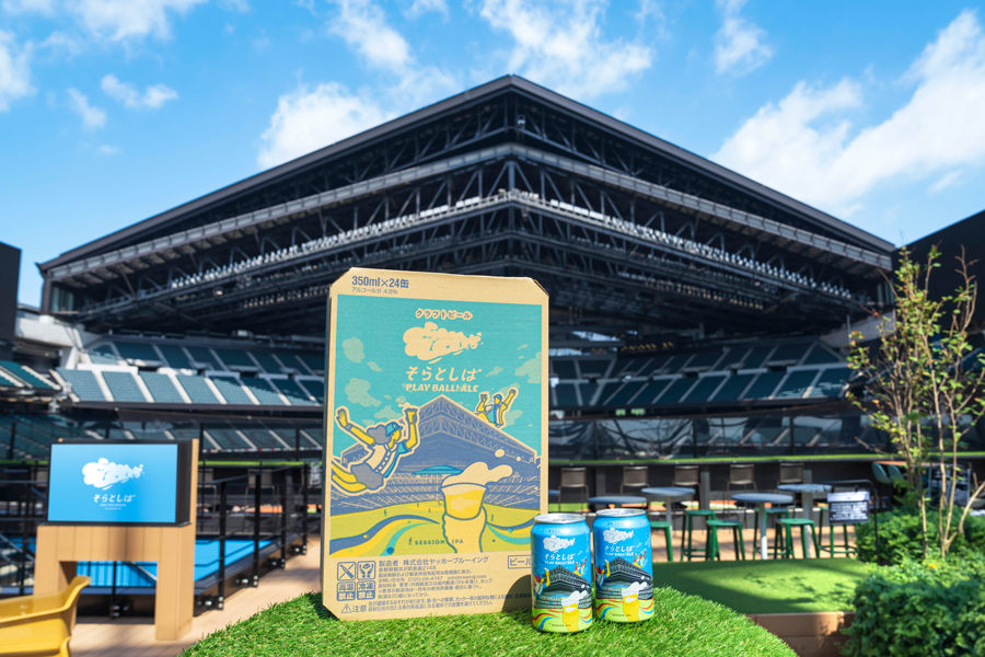そらとしば　クラフトビール　北海道　限定　エスコン　日本ハム　ファイターズ そらとしば缶」がふるさと納税に登場！ | 北海道日本ハム