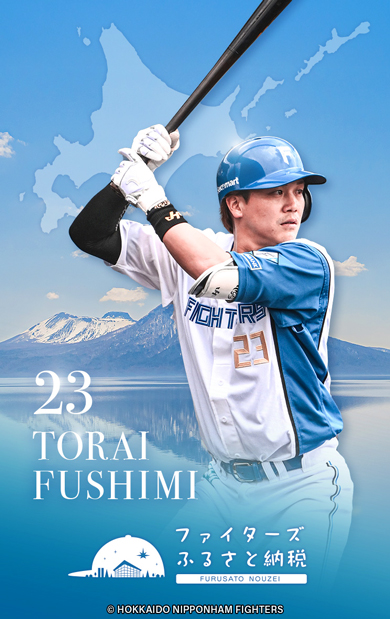 ファイターズトレカプレゼントキャンペーン