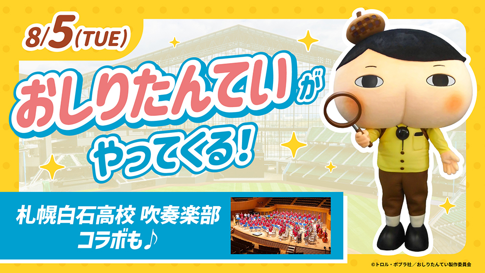 おしりたんてい banner