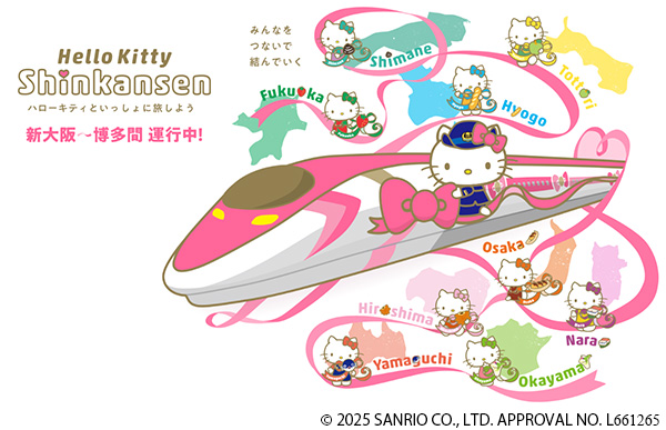 ハローキティ　北海道 1377 ハローキティ×北海道 北海道限定 サンリオ ハローキティ