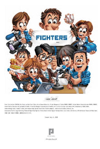 フリーペーパー2