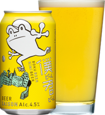 僕ビール君ビール