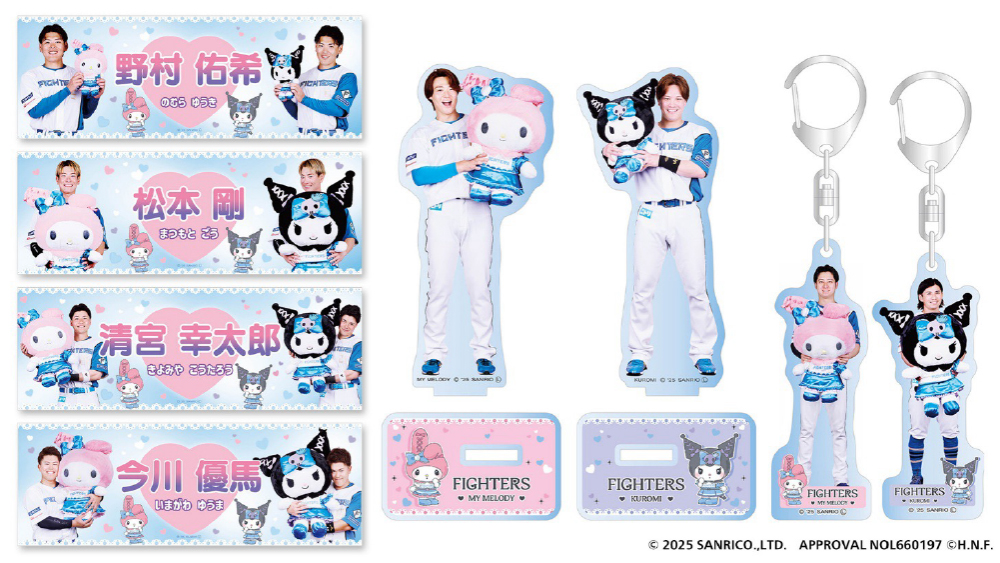 ファイターズ　かわいいシリーズ　クロミ　マイメロディ　ぬいぐるみ　日本ハム 日本ハムファイターズ Kawaii Series、 ファイターズKawaii