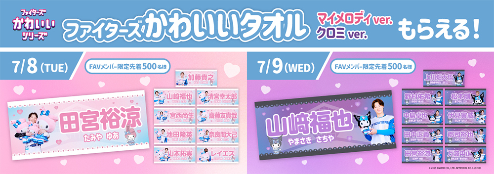 かわいいタオル