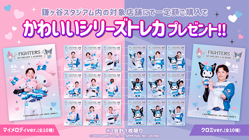 かわいいシリーズトレカ