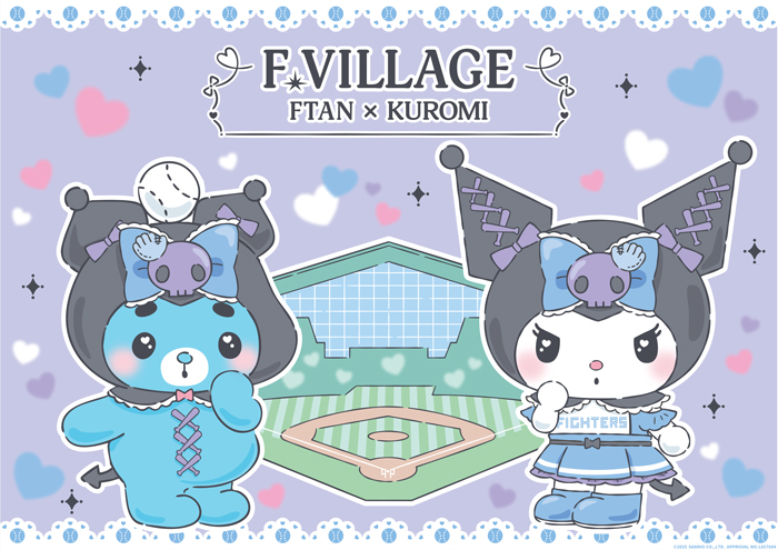 北海道日本ハムファイターズ　マイメロディ　クロミちゃん コラボ　ぬいぐるみ マイメロディ、クロミがエスコンフィールドに登場！ | 北海道