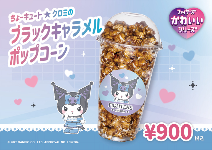 マイメロディ、クロミとのコラボグルメ第2弾！ | 北海道日本ハム