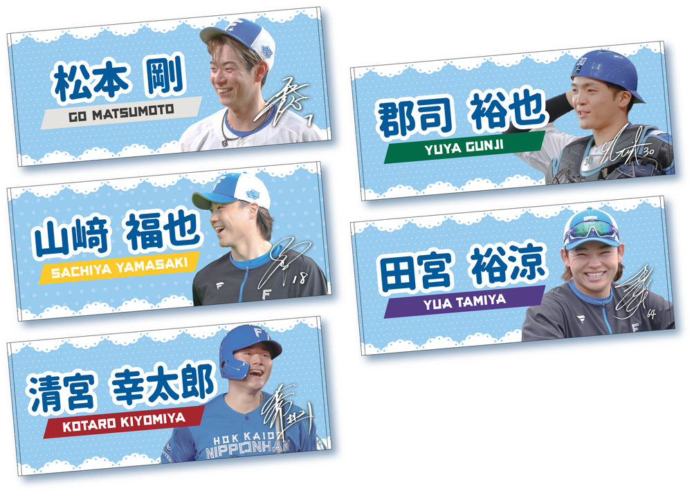 FAV新規入会&紹介キャンペーン開催！ | 北海道日本ハムファイターズ