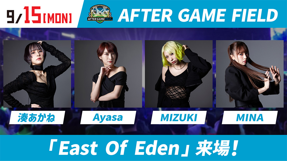 AFTER GAME FIELD East of Eden