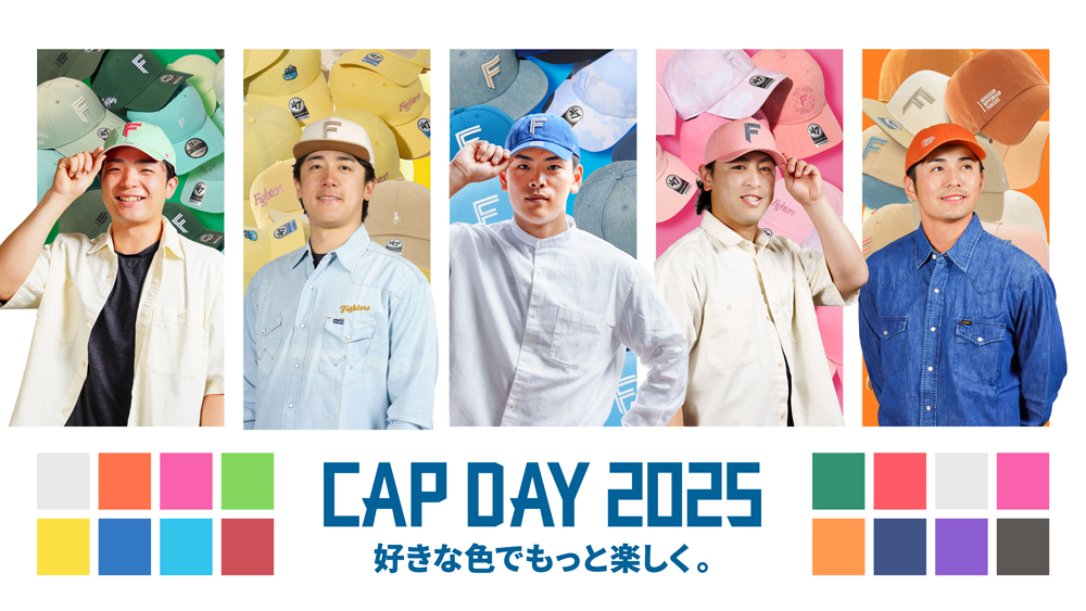 【セール！】日本ハムファイターズ キャップ　選手着用 8/23(金)～25(日)はCAP DAYがパワーアップ！ | 北海道日本ハム