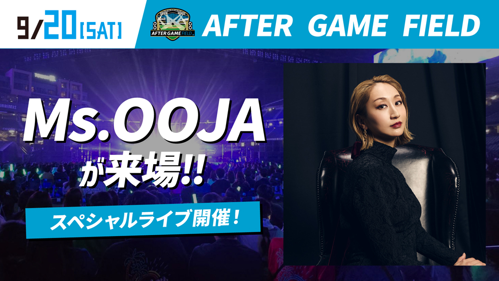 AFTER GAME FIELD Ms.OOJA