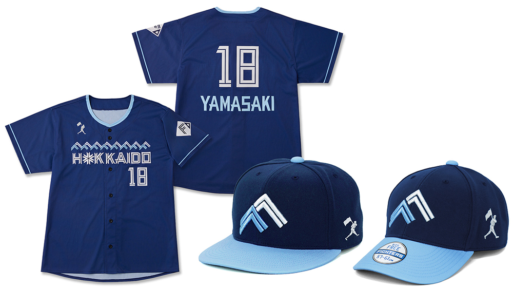 WE LOVE HOKKAIDO & FIGHTERS 2025レプリカユニフォーム」一般