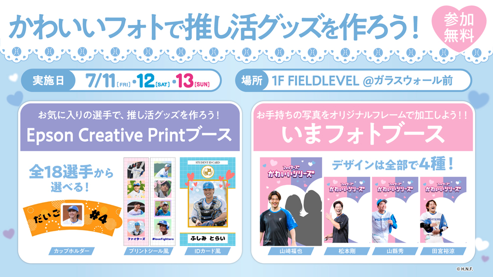 かわいいフォトで推し活グッズを作ろう!