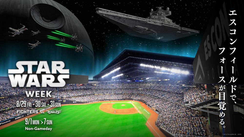 STAR WARS WEEK》開催決定！ | 北海道日本ハムファイターズ