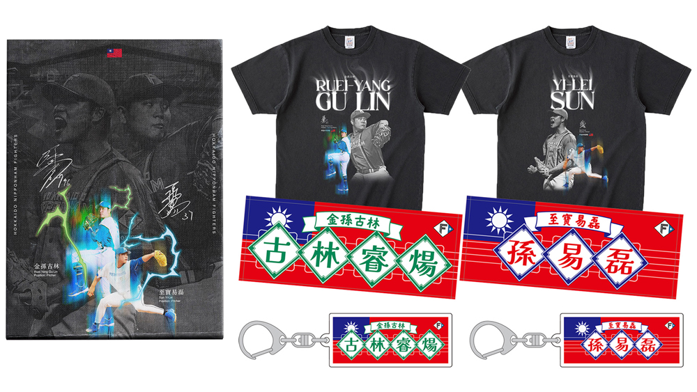 台湾出身コンビグッズ