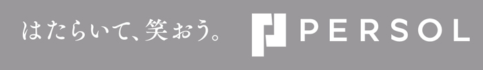 はたらいて、笑おう。PERSPL