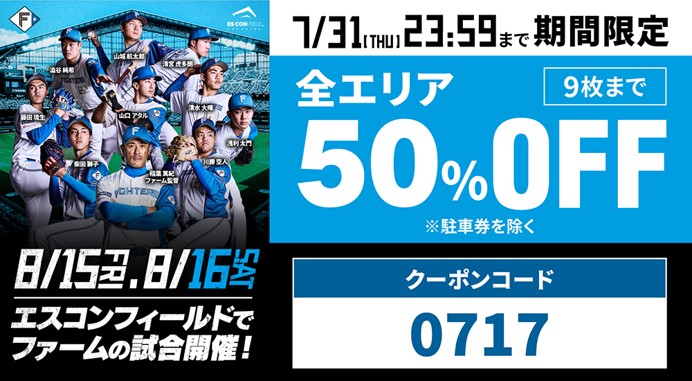 北海道みんなの日（道みんの日） FV