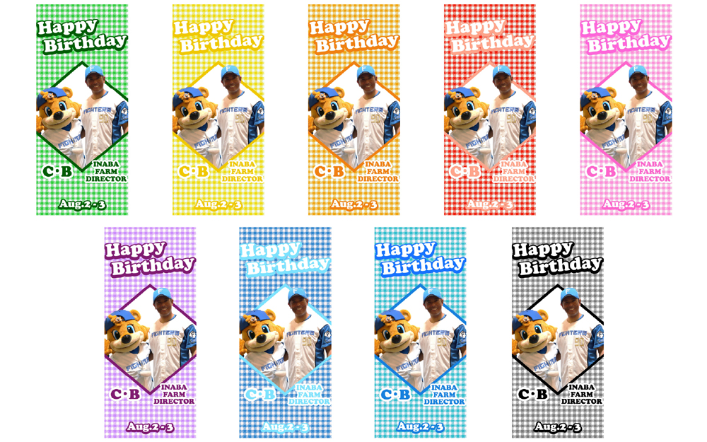 C・Bと稲葉ファーム監督ののぼり