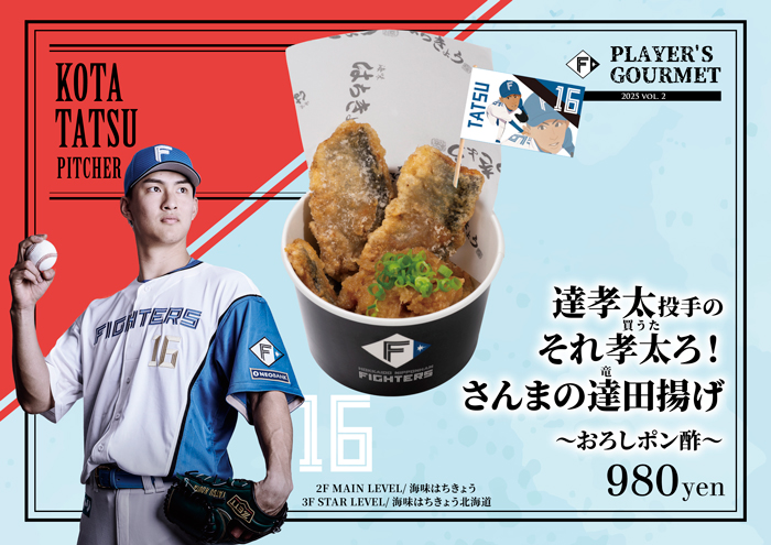 北海道日本ハムファイターズフード付ブラック監督・選手愛用Mediumサイズ 北海道日本ハムファイターズ公式 on X: 
