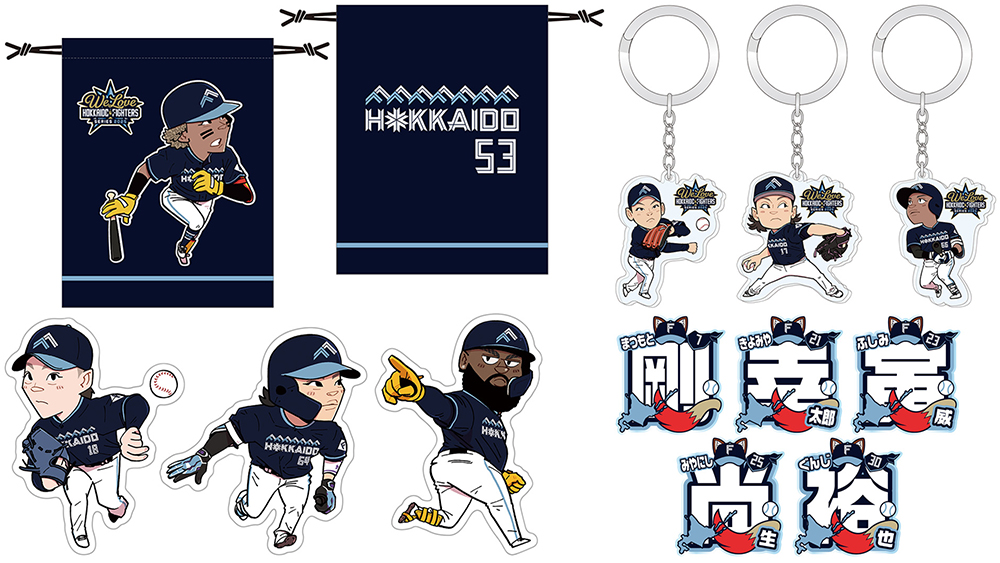 北海道日ハムファイターズユニホーム2025限定×野球観戦応援グッズ×12点セット ES CON FIELD HOKKAIDOシリーズ2025》ユニフォームなど豪華来場