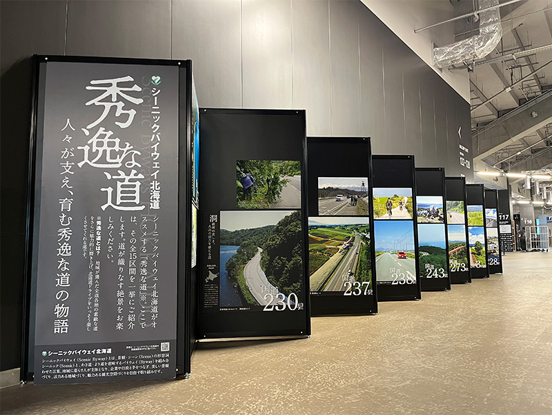 シーニックバイウェイ北海道パネル展2025