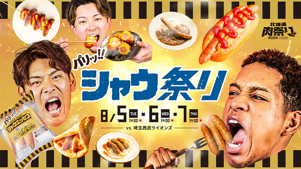 ファイターズ×シャウエッセン　キャップ　ベージュ ファイターズ×シャウエッセン キャップ ベージュ 北海道日本ハム