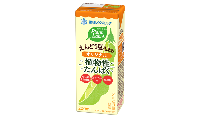 Plant Labelえんどう豆生まれ