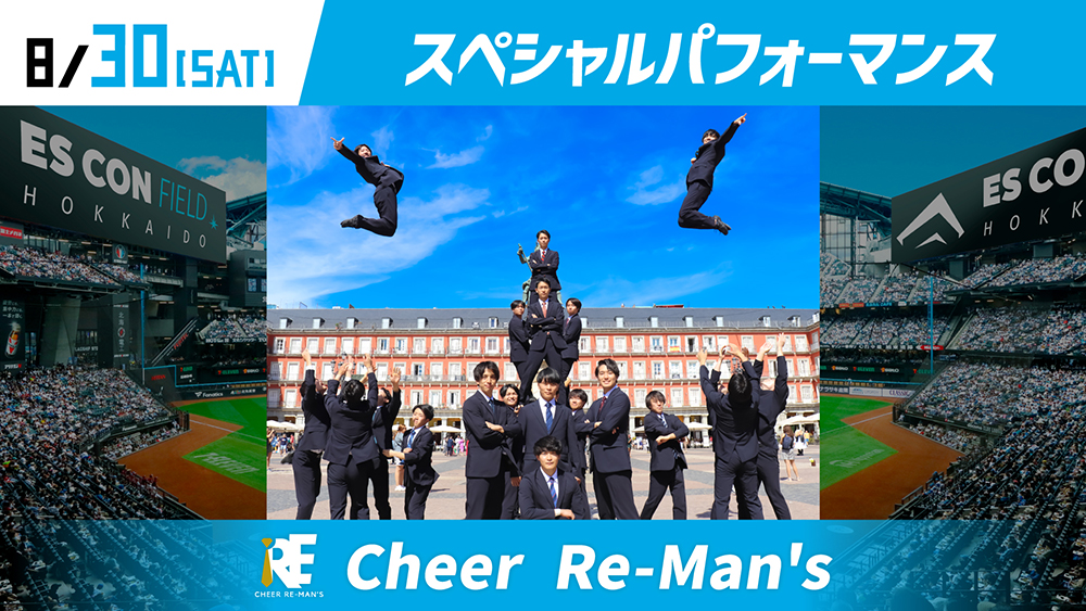 8/30(土) 「Cheer Re－Man's（チアリーマンズ）」来場