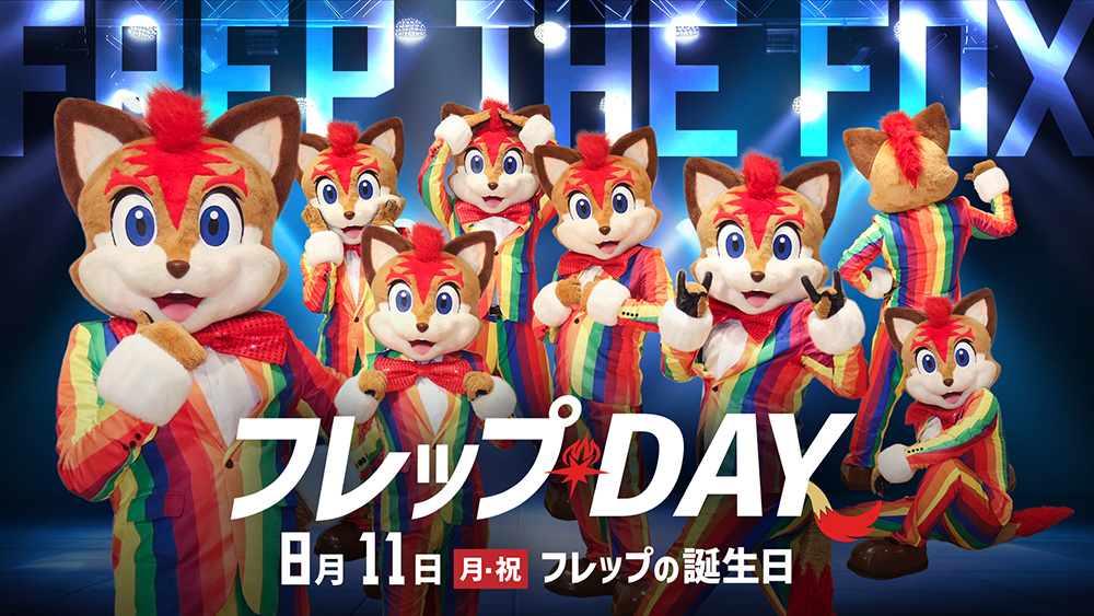北海道日本ハムファイターズ - 北海道ウッドプレート　日本ハムファイターズ　ファンクラブ限定　プレミアム特典 北海道ウッドプレート 日本ハムファイターズ ファンクラブ限定