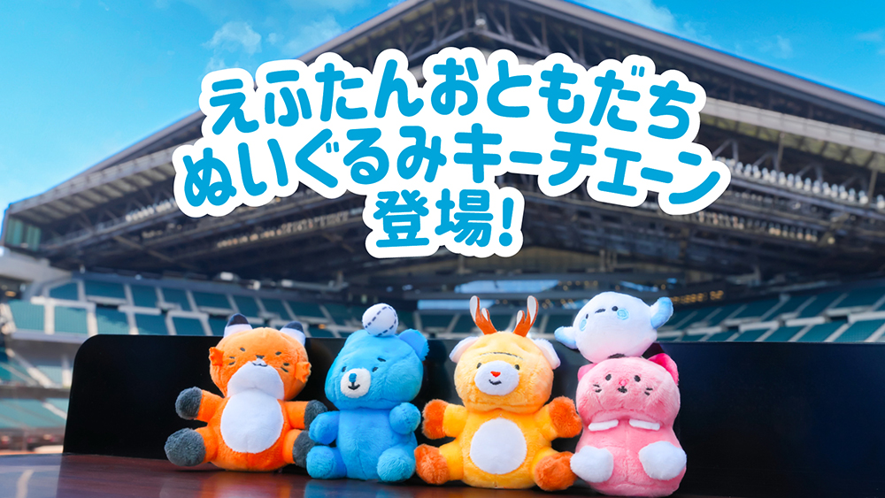 北海道日本ハムファイターズ - えふたんグッズセット おまけ付き Amazon.co.jp: 北海道日本ハムファイターズ えふたん貯金箱