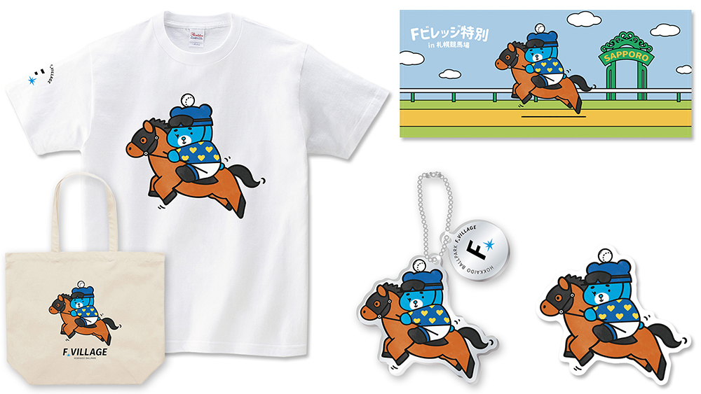 えふたんグッズ続々発売！ | 北海道日本ハムファイターズ