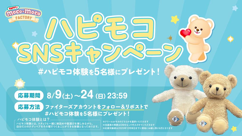 北海道日本ハムファイターズ - モンキーターンさん 専用 北海道日本ハムファイターズ公式オンラインストア｜すべての商品