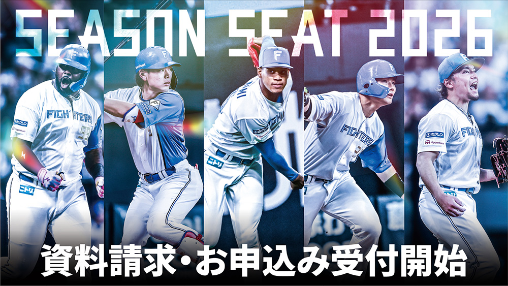 限定2台 激レア！ファイターズ シーズンシート記念品 限定2台 激レア！ファイターズ シーズンシート記念品 北海道日本