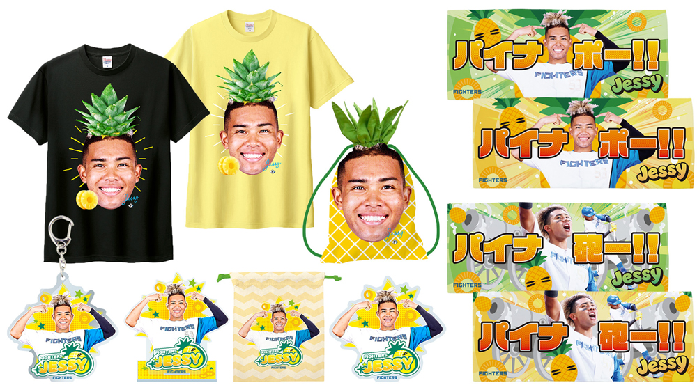 匿名即日発送　日本ハム we love hokkaidoユニフォーム　水谷瞬 日本人ハムファイターズ we love hokkaidoユニフォーム 水谷瞬