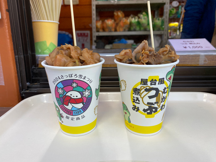 屋台風むかわつぶ煮込み