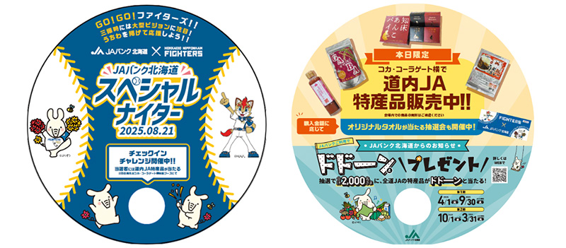 JAバンク北海道×ファイターズオリジナルうちわ