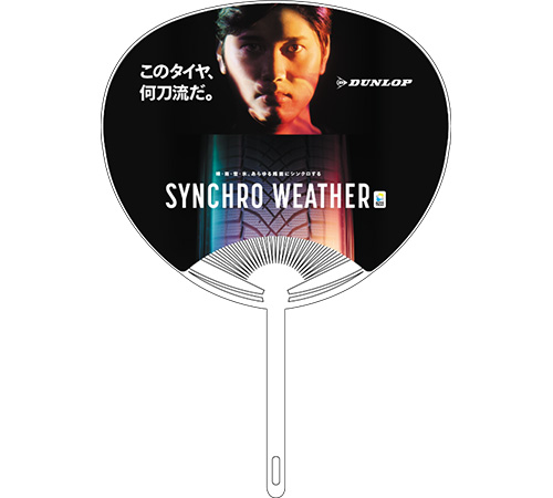 オリジナルうちわ裏