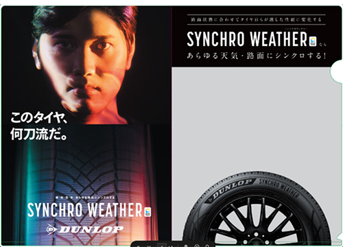 オリジナルクリアファイル