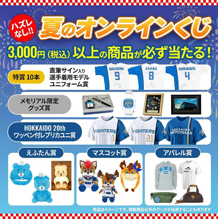 レイエス選手の語録タオル発売！その他グッズ情報！ | 北海道