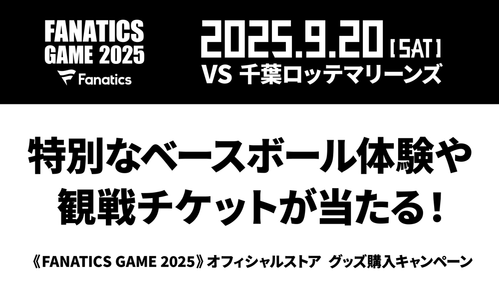 ファイターズチケット ＶＳ楽天イーグルス 9/20 2324422994.jpg?1721443031