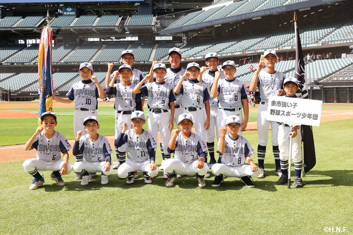 余市強い子野球スポーツ少年団
