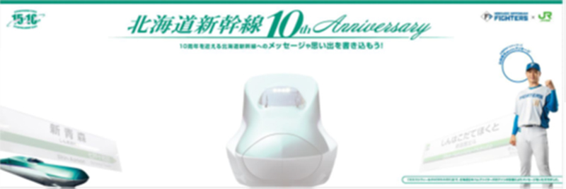 お祝いメッセージボード