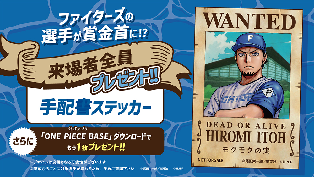 手配書ステッカーバナー