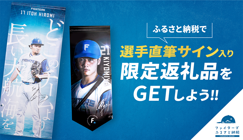 四星球×佐那河内村　ふるさと納税返礼品　法被（メンバーサイン入り） 四星球×佐那河内村 ふるさと納税返礼品 法被（メンバーサイン入り）