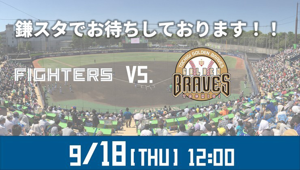 鎌スタでお待ちしております!!banner