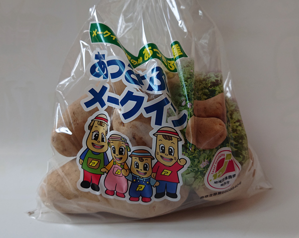 あっさぶメークイン500g